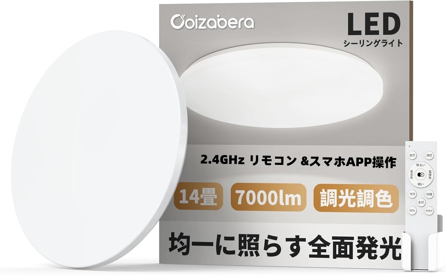 Amazon.co.jp: 「Coizabera」LEDシーリングライト 14畳 60W 高輝度